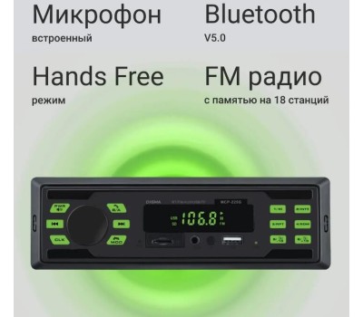 Автомагнитола Digma MCP-225G 1DIN 4x45Вт BT5.0 AUX 2