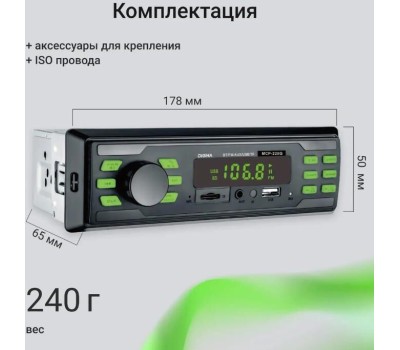 Автомагнитола Digma MCP-225G 1DIN 4x45Вт BT5.0 AUX 2