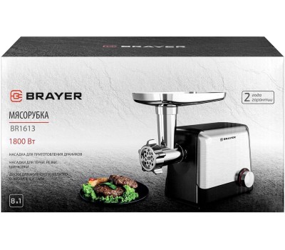 Мясорубка BRAYER BR1613