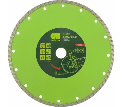 Диск алмазный СИБРТЕХ Диск алмазный, отрезной Turbo, 230 х 22.2 мм, сухая резка 731357