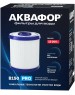 АКВАФОР Картридж В150 PRO для проточных фильтров (упак.:1шт)