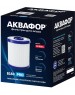 АКВАФОР Картридж В150 PRO для проточных фильтров (упак.:1шт)