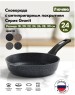 Сковорода МЕЧТА 24803 Гранит star 24см несъем ручка