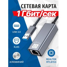 Кабель адаптер 5BITES UA3-45-13BK USB3.0 / RJ45 1G / AL / GREY