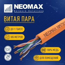 NEOMAX Кабель [NM710111] U/UTP cat.5e 4x2x0.52, 24 AWG, Медь, ZH нг(А)-HF (LSZH), внутренний (305 м), оранжевый; Fluke Tested
