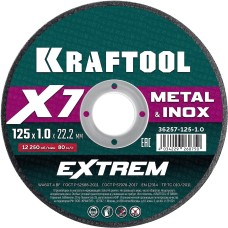 KRAFTOOL X7-EXTREM 125x1.0 мм по металлу отрезной диск для УШМ (36257-125-1.0)