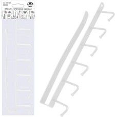 MULTIDOM Планка с 6 крючками навесная. Размер 26,5х1,5х7 см. DA52-180