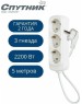 удлинитель СПУТНИК УК-303 5М