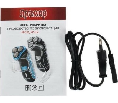 Бритва ЯРОМИР ЯР-101 синий с черным