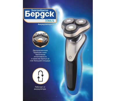 Бритва БЕРДСК 3366А