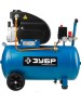 Компрессор ЗУБР ЗКПМ-240-50-1.5 240 л/мин, 50 л рессивер, 1500 Вт, воздушный
