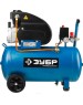 Компрессор ЗУБР ЗКПМ-240-50-1.5 240 л/мин, 50 л рессивер, 1500 Вт, воздушный