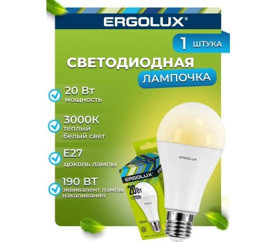 Лампочка светодиодная ERGOLUX (13182) LED-A65-20W-E27-3K