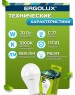 Лампочка светодиодная ERGOLUX (13182) LED-A65-20W-E27-3K