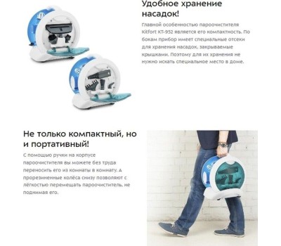 Пароочиститель KITFORT KT-952 белый/голубой