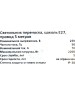 Фонарь SMARTBUY (SBF-05-E27) Е27