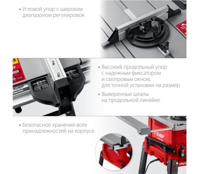 Станок ЗУБР СРЦ-254су 1900 Вт напольный со станиной и удлинителем распиловочный станок