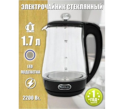 Чайник электрический KELLI KL-1404 черный