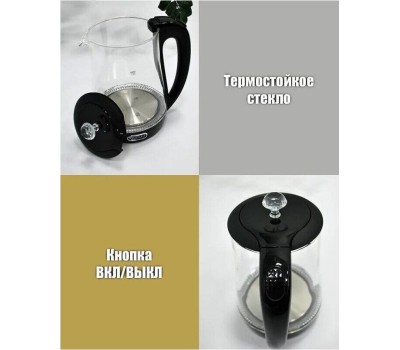 Чайник электрический KELLI KL-1404 черный