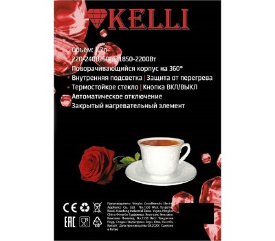 Чайник электрический KELLI KL-1404 черный