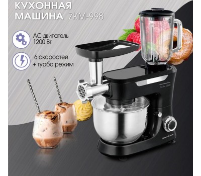 Кухонный комбайн ZIGMUND & SHTAIN De Luxe ZKM-998