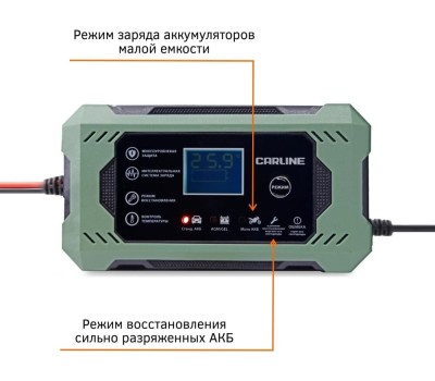 Зарядное устройство CARLINE CA-5A импульсное автоматическое для свинцово-кислотных аккумуляторов