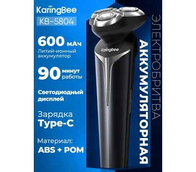 Бритва KARINGBEE KB-5804