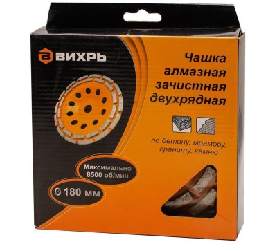 Чашка ВИХРЬ Чашка алмазная зачистная, 180 мм, двухрядная