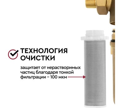 Аксессуар БАРЬЕР О080Р01 Фильтр механической очистки ПРОТЕКТ 3/4 ГВ 100 мкм