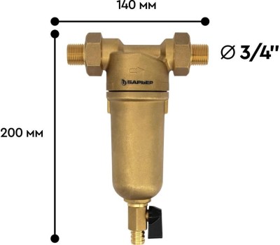 Аксессуар БАРЬЕР О080Р01 Фильтр механической очистки ПРОТЕКТ 3/4 ГВ 100 мкм