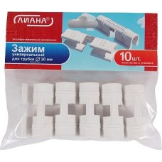 Парник PARK зажим универс. для трубки д. 20мм 10шт. (183848)