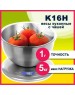 Весы кухонные TAKARA K16H