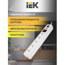 IEK СФ-05К 1.5м (5 розеток) белый (коробка)