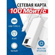 Кабель адаптер 5BITES UA3C-45-08WH USB3.1 / RJ45 100MB / WHITE