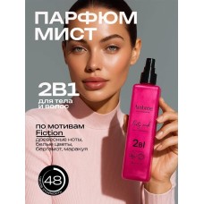 Шиммер для волос AMBREE dbk-1751 AMBREE Мист шиммер 