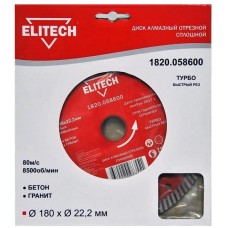 ELITECH Диск алмазный по бет./кирп./гран. 1820.058600 d=180мм d(посад.)=22.2мм (угловые шлифмашины) (упак.:1шт)