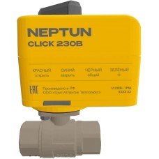 Сантехническая арматура NEPTUN Кран с электроприводом Profi Click 230В 3/4