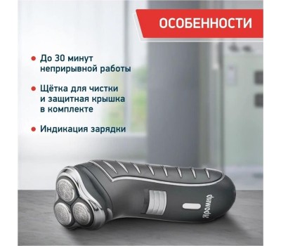 Бритва ЯРОМИР ЯР-102 черный