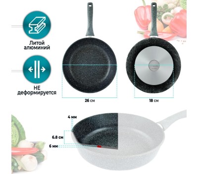 Сковорода НЕВА МЕТАЛЛ ПОСУДА 2526 Байкал д.26