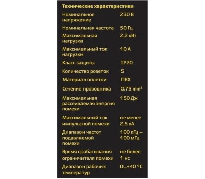 Сетевой фильтр DUWI 32576 5 С/Ф 5 гнезд- 3,0м - белый