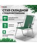 Стул складной PALISAD Стул складной с подлок. 60х53х75 см 69591
