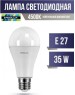 Лампа ERGOLUX LED-A70-35W-E27-6K