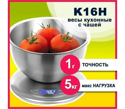 Весы кухонные TAKARA K16H