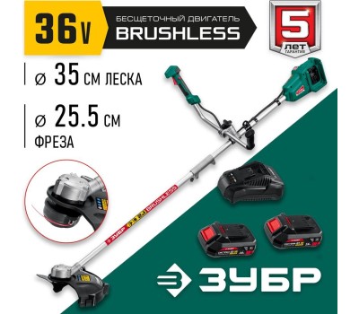 Триммео ЗУБР ТАБ-365-22 36В бесщеточный триммер, 2х18В АКБ (2Ач)