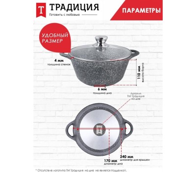 Кастрюля ТРАДИЦИЯ ТМ5233 а/пр литая 3,0л стекл/кр Мрамор