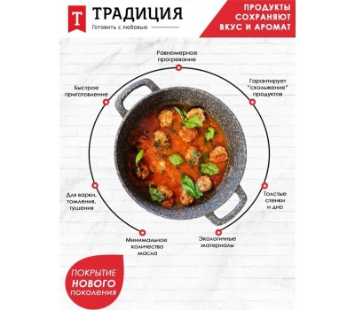 Кастрюля ТРАДИЦИЯ ТМ5233 а/пр литая 3,0л стекл/кр Мрамор