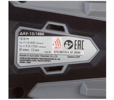 Дрель-шуруповерт ИНТЕРСКОЛ ДАУ-13/18ВК бесщеточная удар. аккум. дрель-шуруп. Li-ion АПИ (кейс, без аккум. и ЗУ)