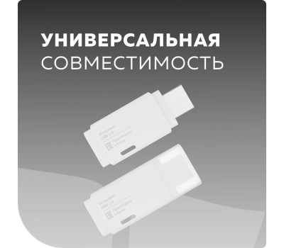 Флэш-накопитель MORE CHOICE (4610196405105) MF128 - белый