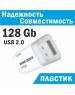 Флэш-накопитель MORE CHOICE (4610196405105) MF128 - белый