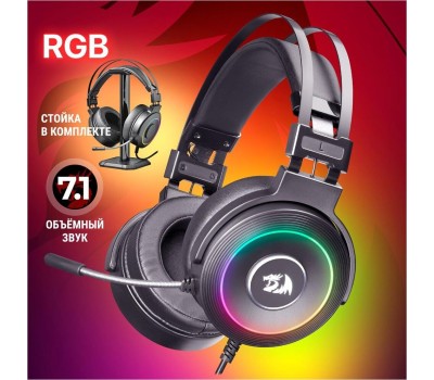 Игровая гарнитура REDRAGON (77701) Lamia 2 объемный звук 7.1, кабель 2 м